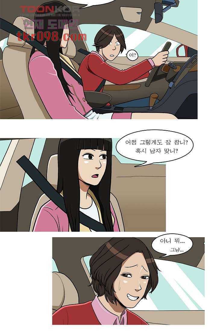 암브로시아 30화 2