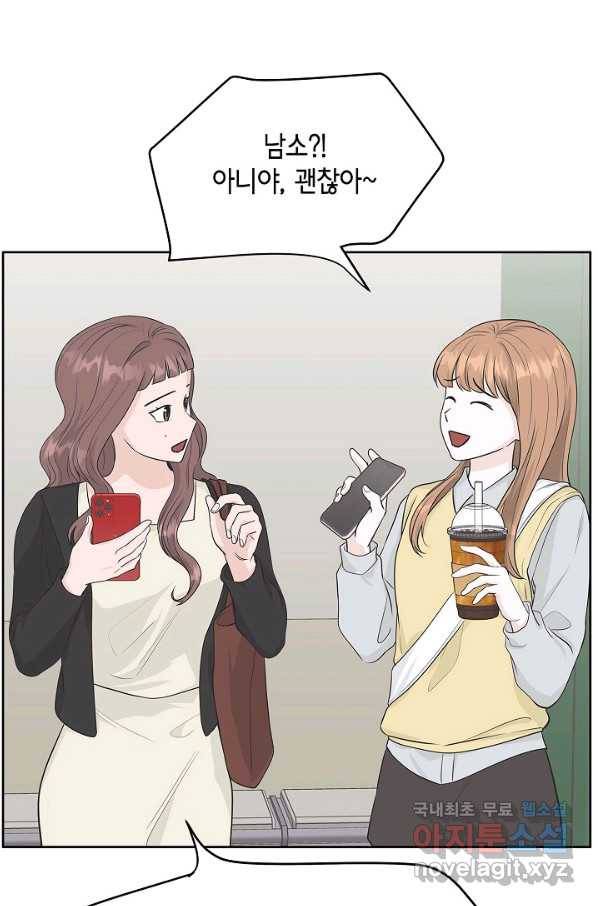 샐러드 데이즈 - 70화 1