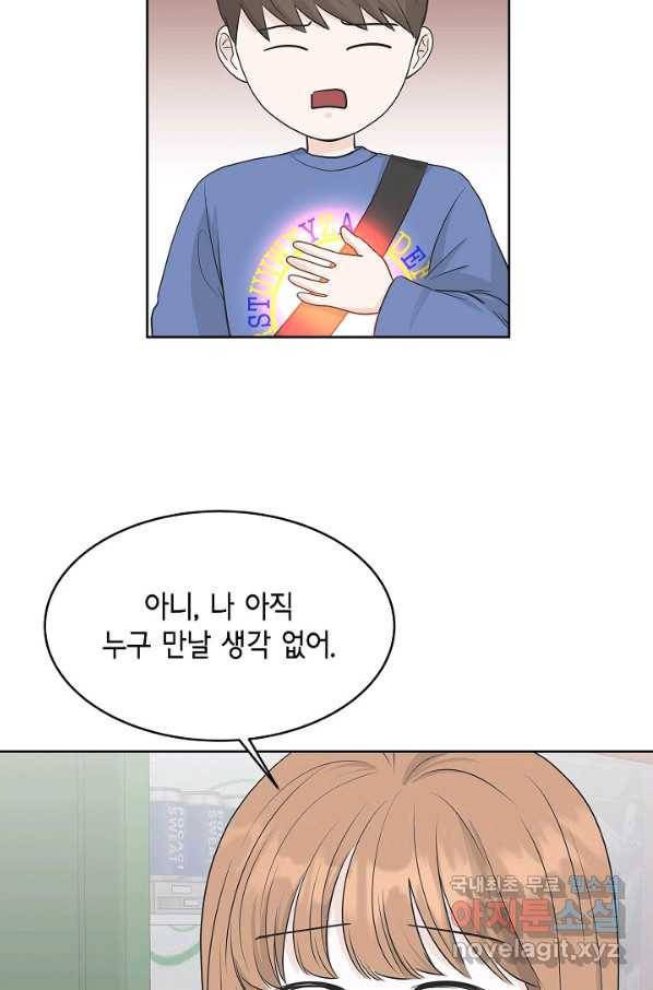 샐러드 데이즈 - 70화 5
