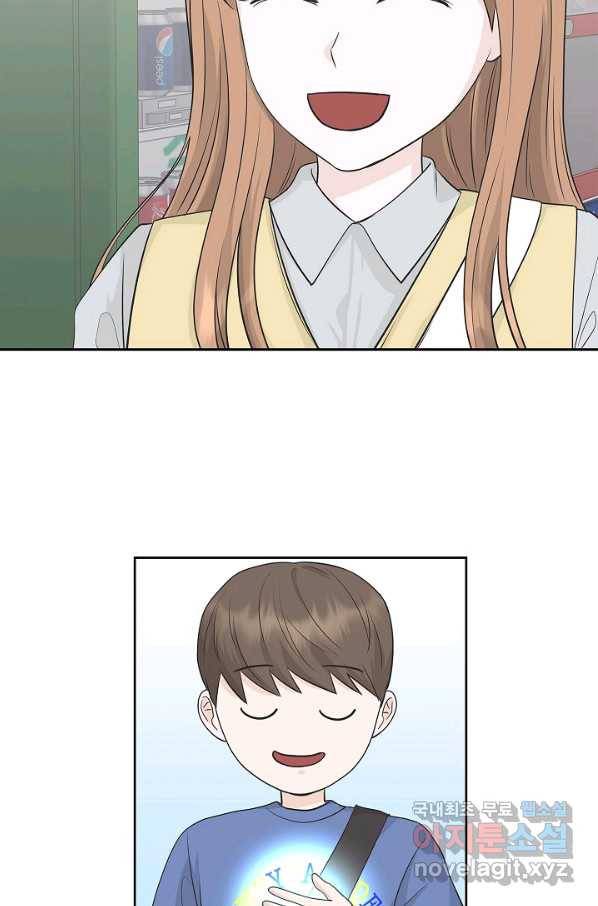 샐러드 데이즈 - 70화 6
