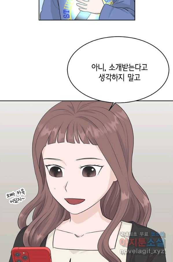 샐러드 데이즈 - 70화 7