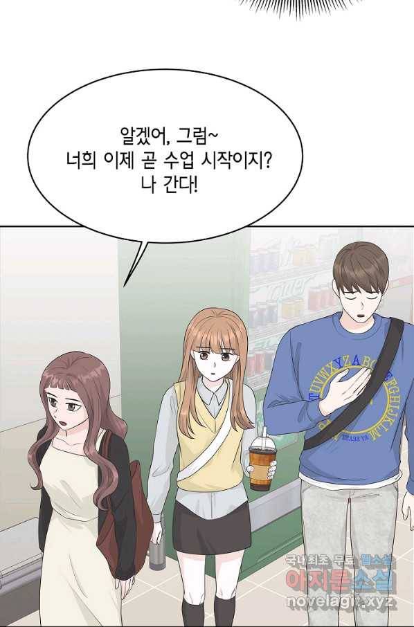 샐러드 데이즈 - 70화 12