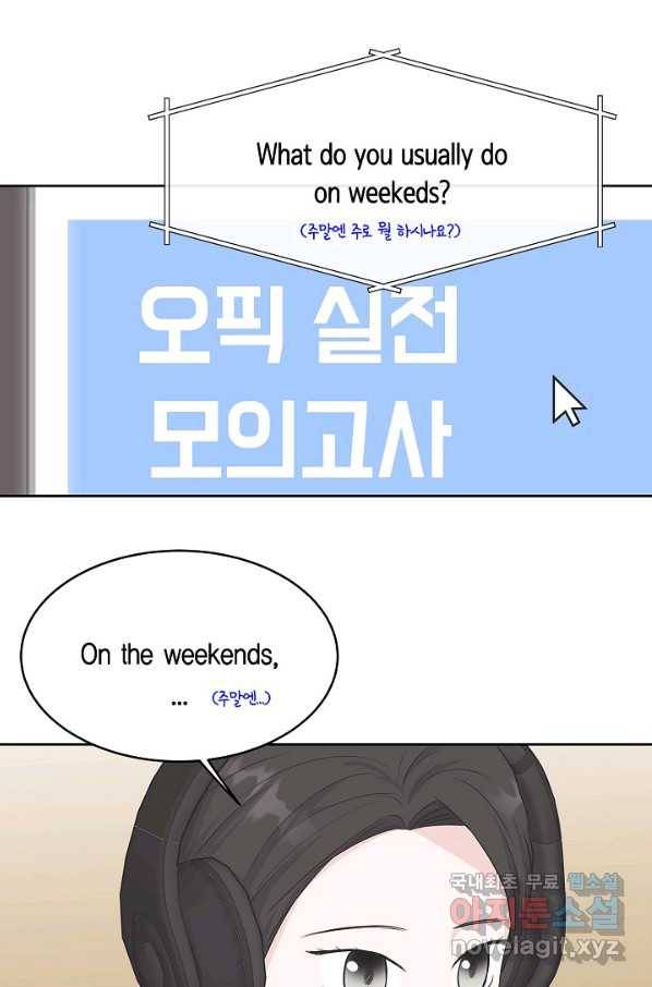 샐러드 데이즈 - 70화 16
