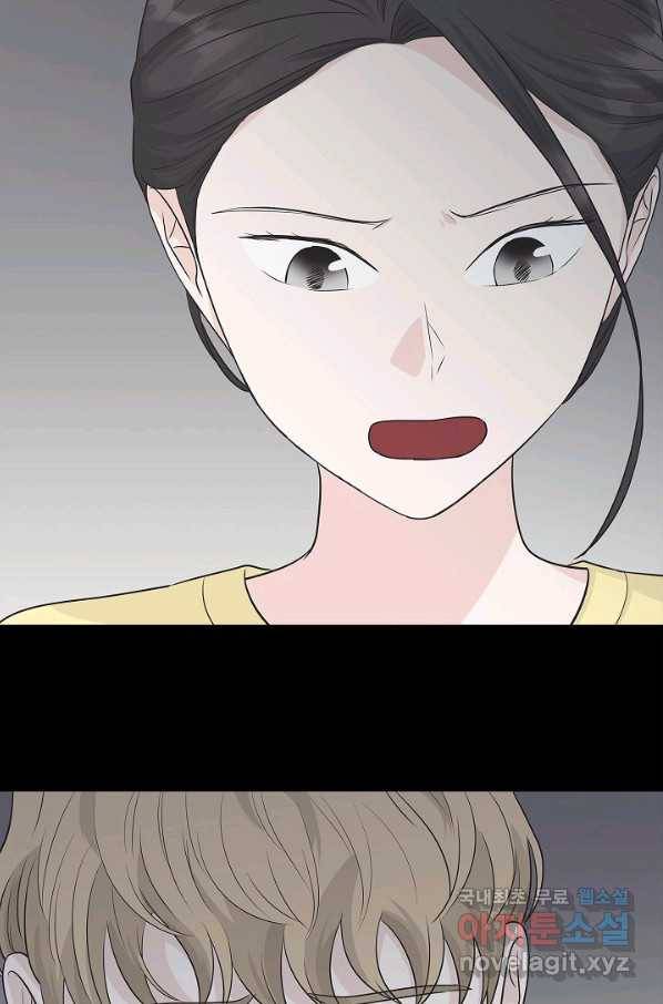 샐러드 데이즈 - 70화 18