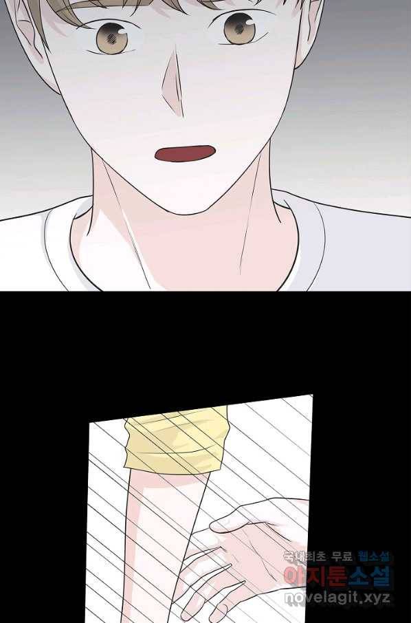 샐러드 데이즈 - 70화 19