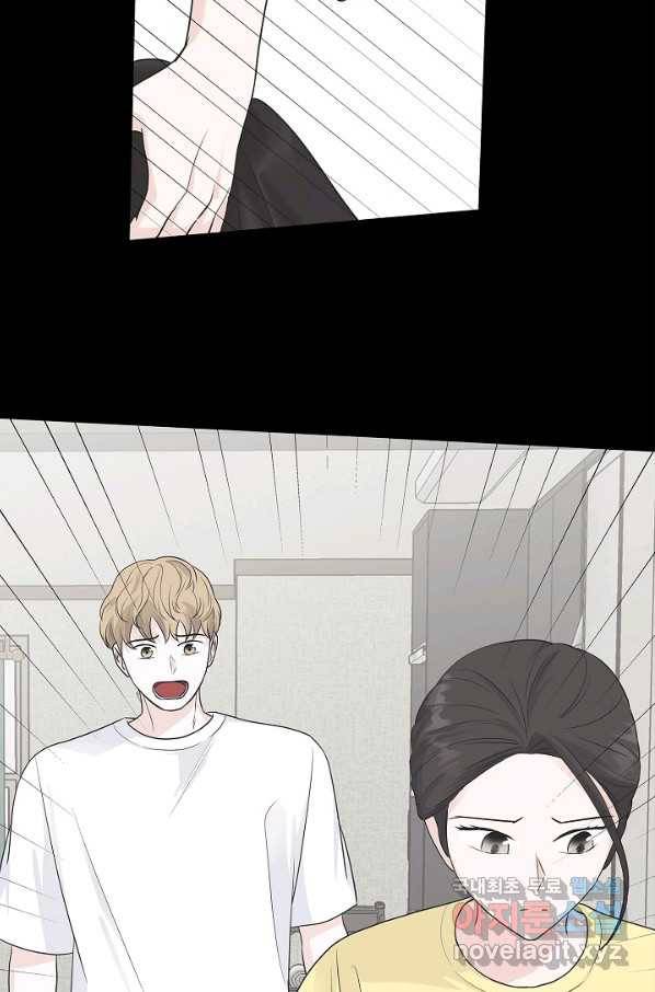 샐러드 데이즈 - 70화 20