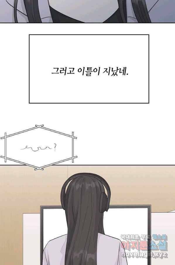 샐러드 데이즈 - 70화 23