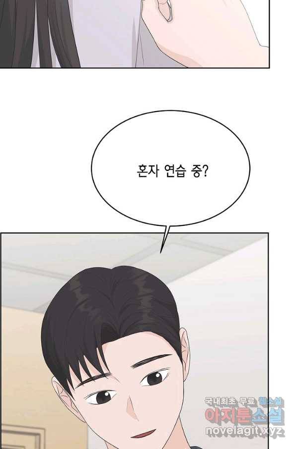 샐러드 데이즈 - 70화 25