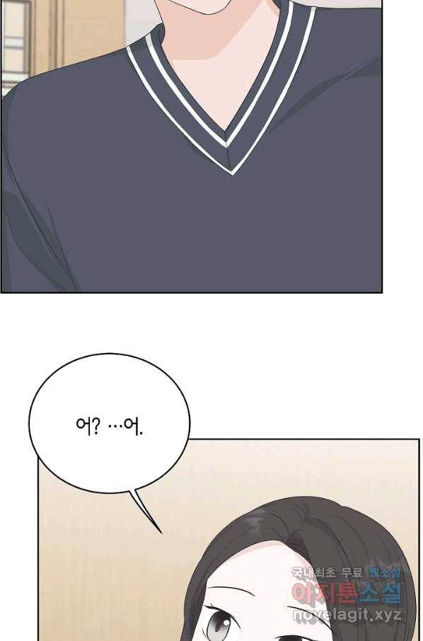 샐러드 데이즈 - 70화 26