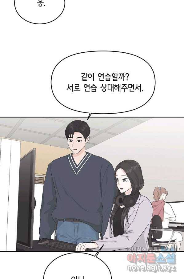 샐러드 데이즈 - 70화 28