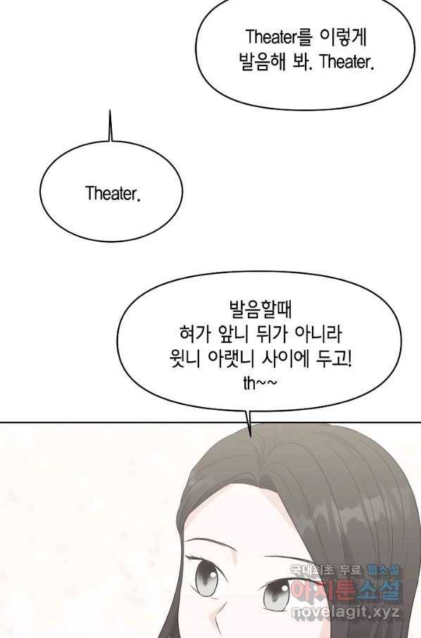 샐러드 데이즈 - 70화 32