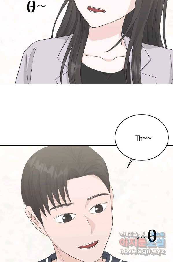 샐러드 데이즈 - 70화 33