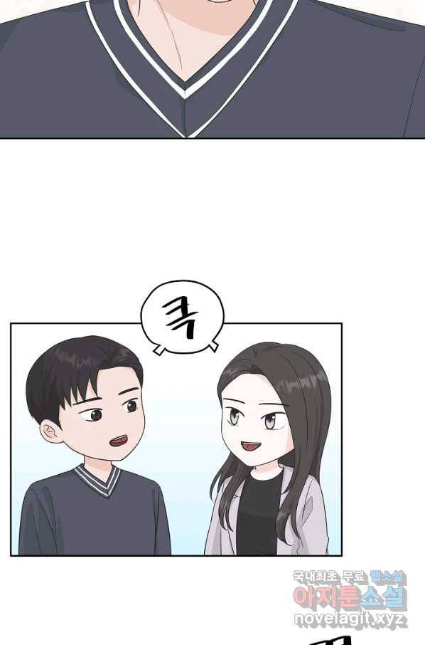 샐러드 데이즈 - 70화 34