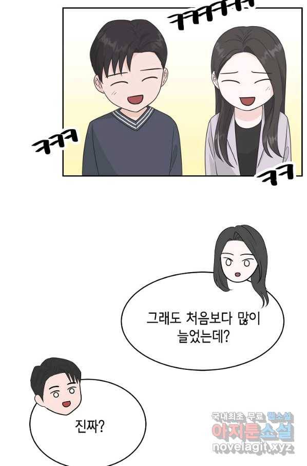 샐러드 데이즈 - 70화 35