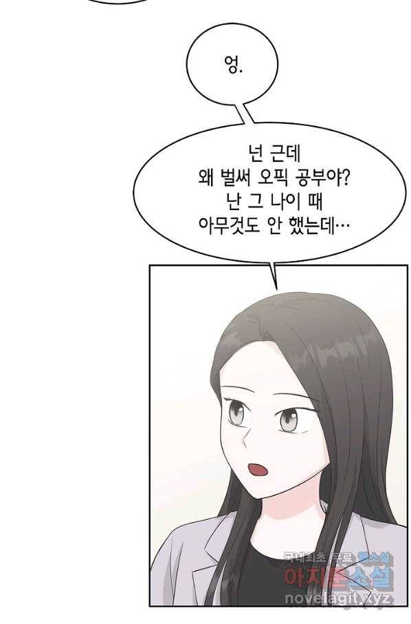 샐러드 데이즈 - 70화 36