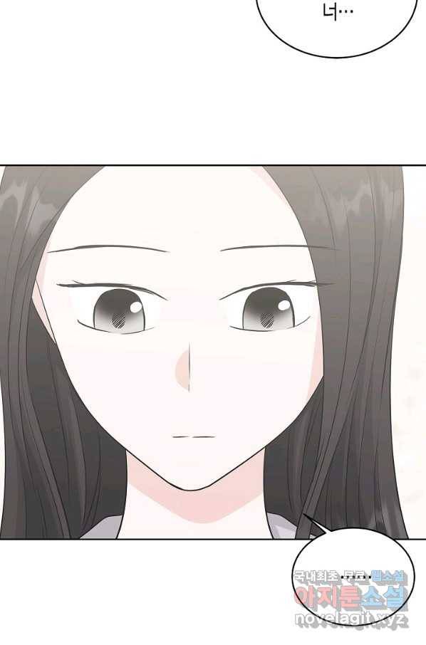 샐러드 데이즈 - 70화 44