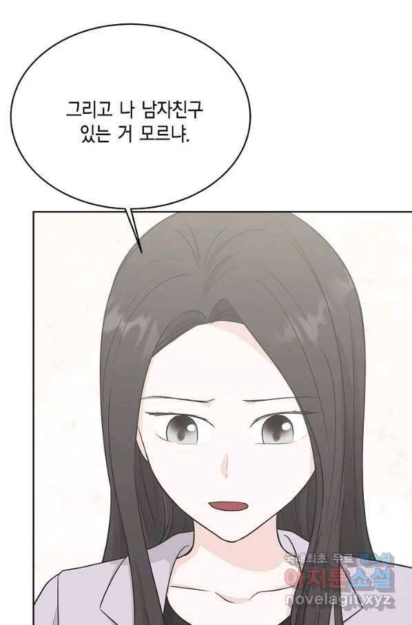 샐러드 데이즈 - 70화 50