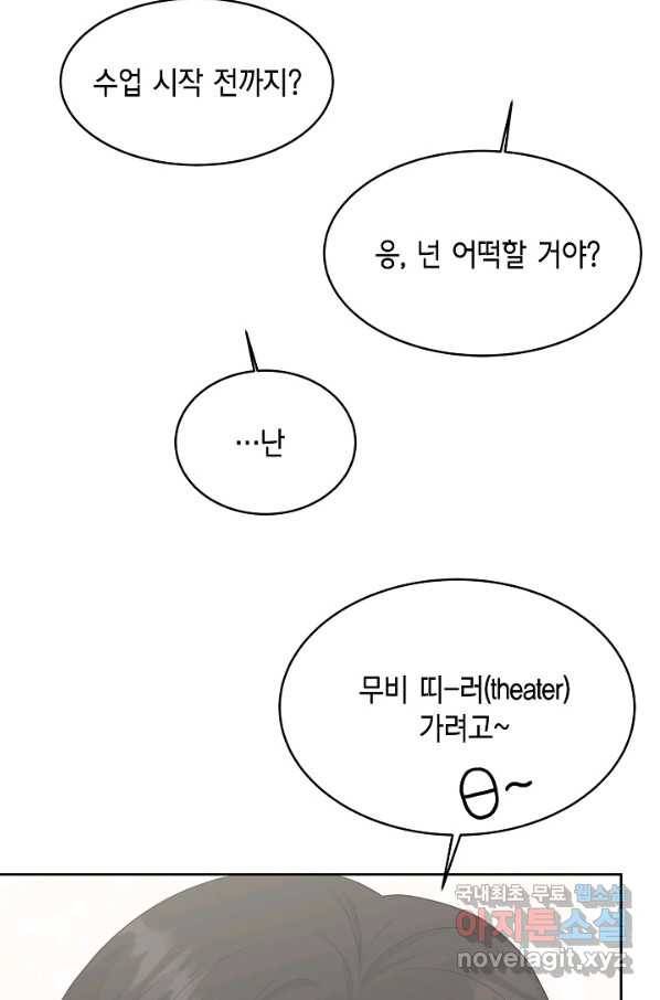 샐러드 데이즈 - 70화 54