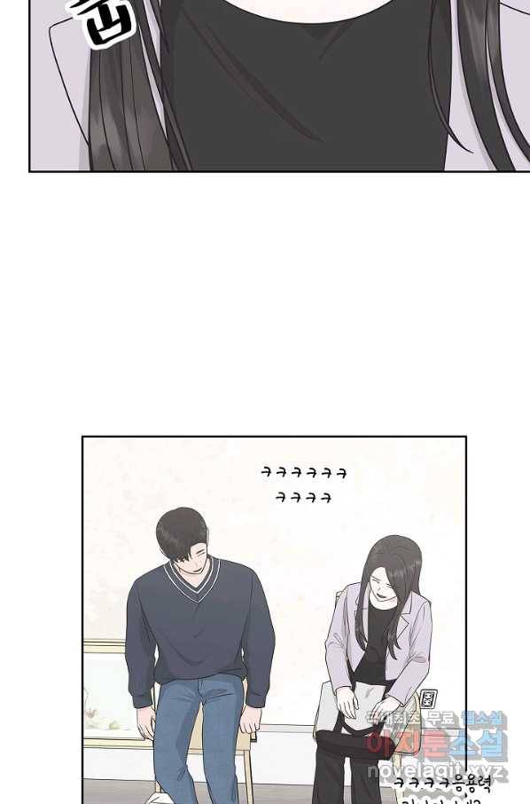 샐러드 데이즈 - 70화 57