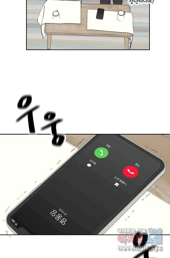 샐러드 데이즈 - 70화 58