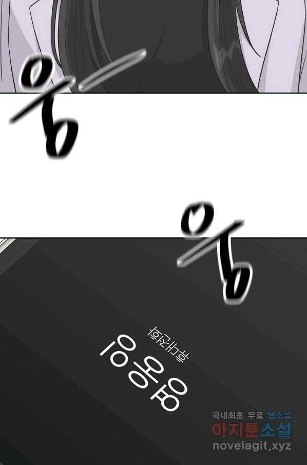 샐러드 데이즈 - 70화 60