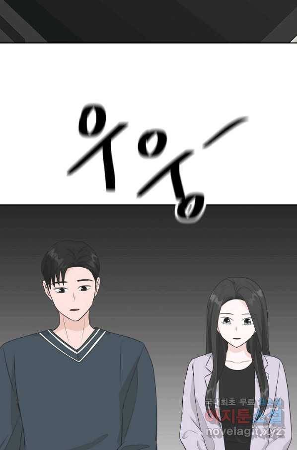샐러드 데이즈 - 70화 61