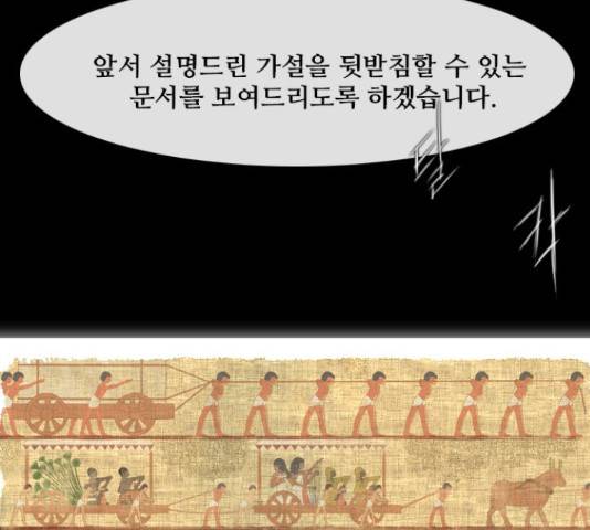 데드데이즈 특별화 1화 21