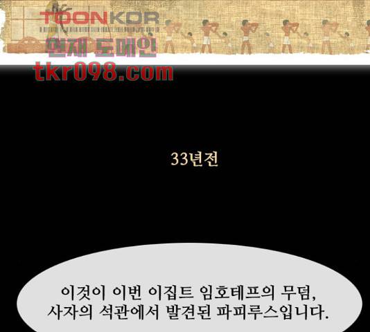 데드데이즈 특별화 1화 22