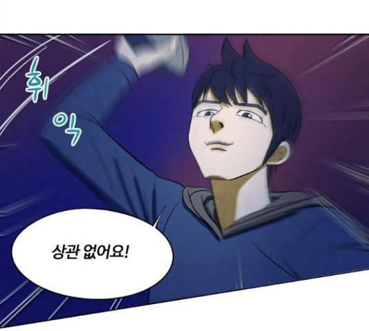 악의는 없다 41화 1