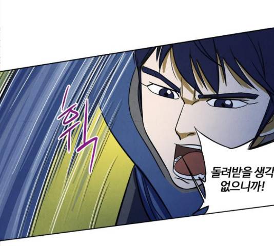 악의는 없다 41화 2