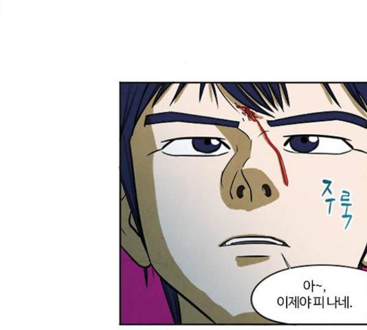 악의는 없다 41화 16
