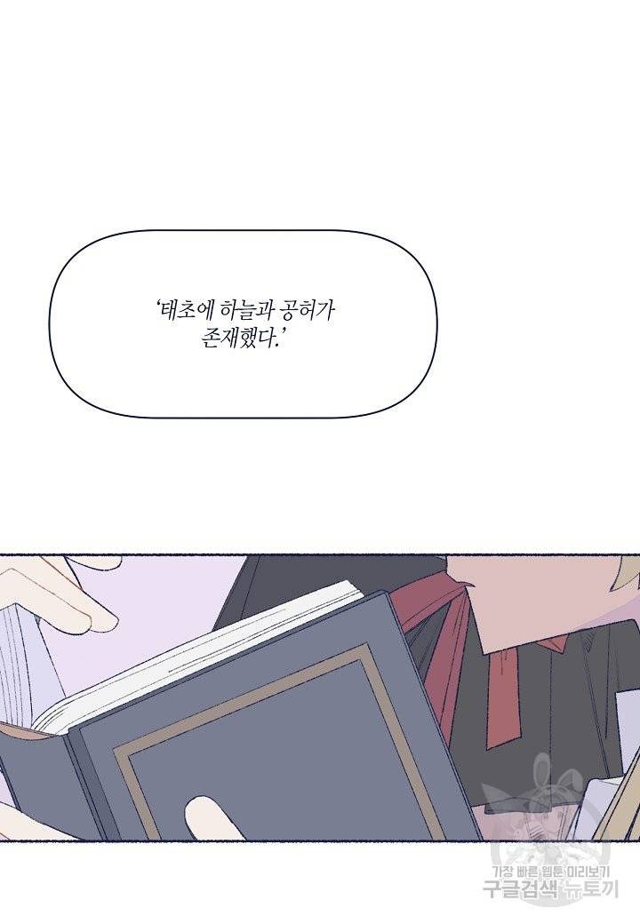 세계신대백과 35화 2