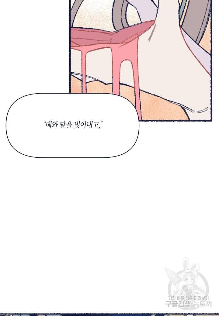 세계신대백과 35화 6