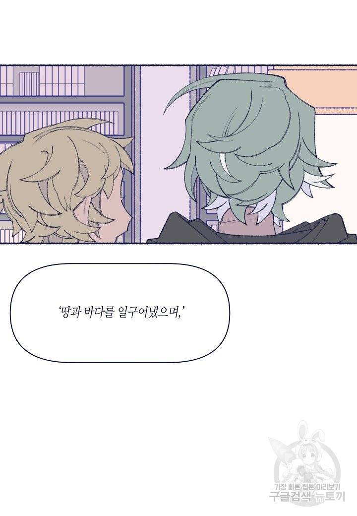 세계신대백과 35화 8