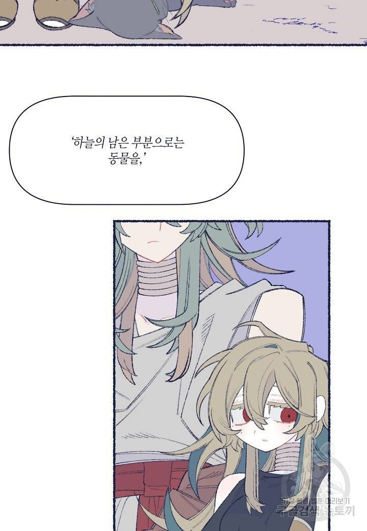 세계신대백과 35화 10
