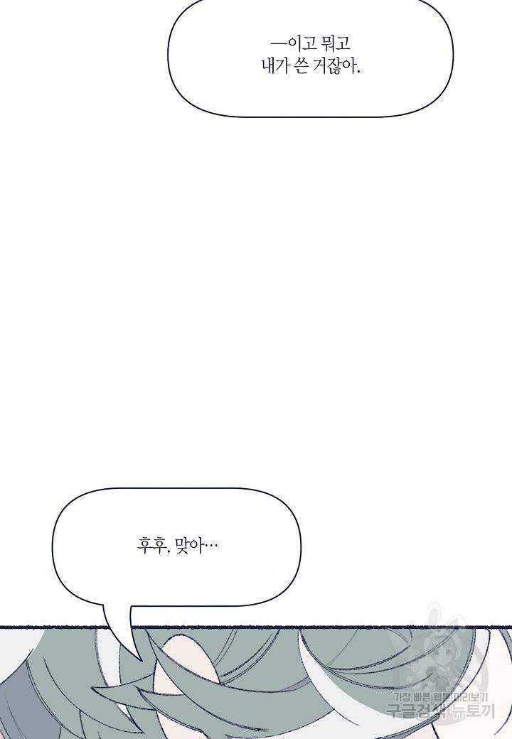 세계신대백과 35화 16