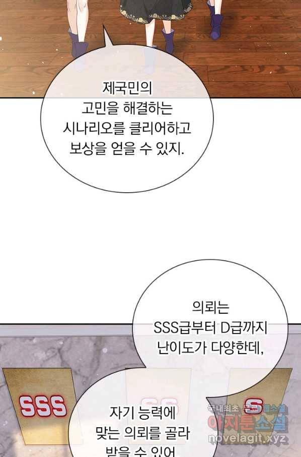 마녀 따위 안 할래요 43화 3