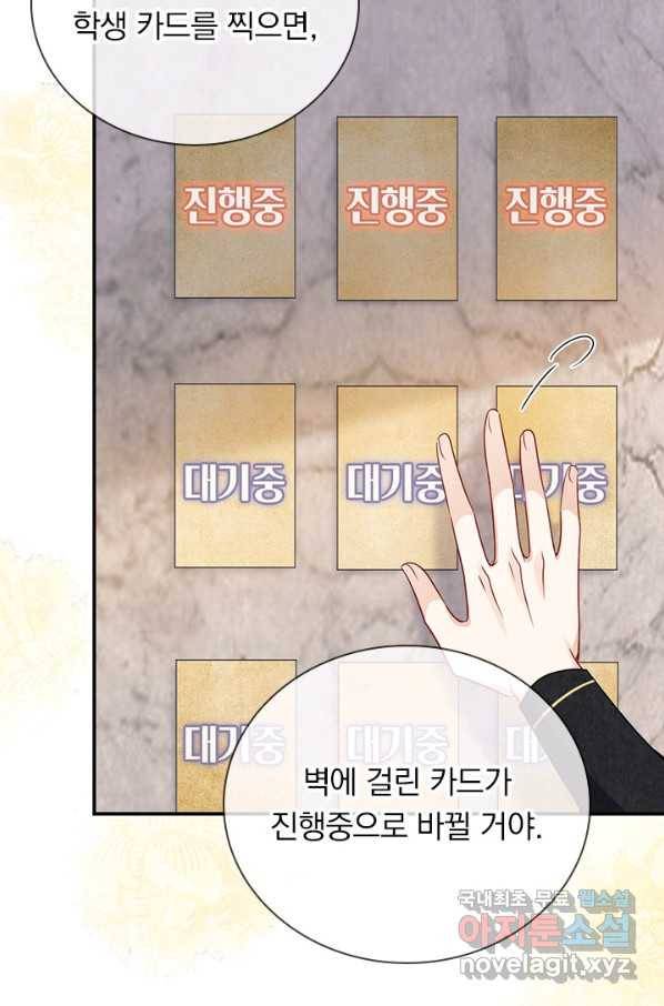 마녀 따위 안 할래요 43화 6
