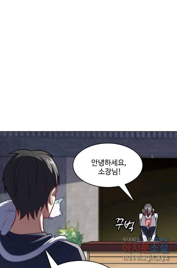 흙수저, 시스템에게 선택받다 90화 3