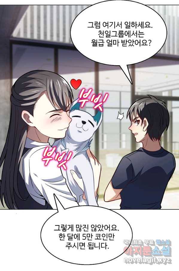 흙수저, 시스템에게 선택받다 90화 6