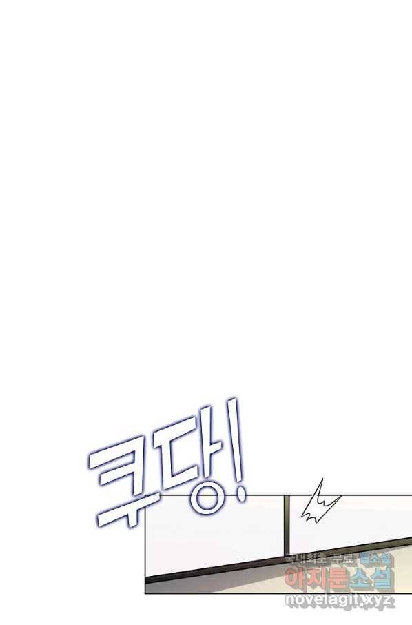 흙수저, 시스템에게 선택받다 90화 15