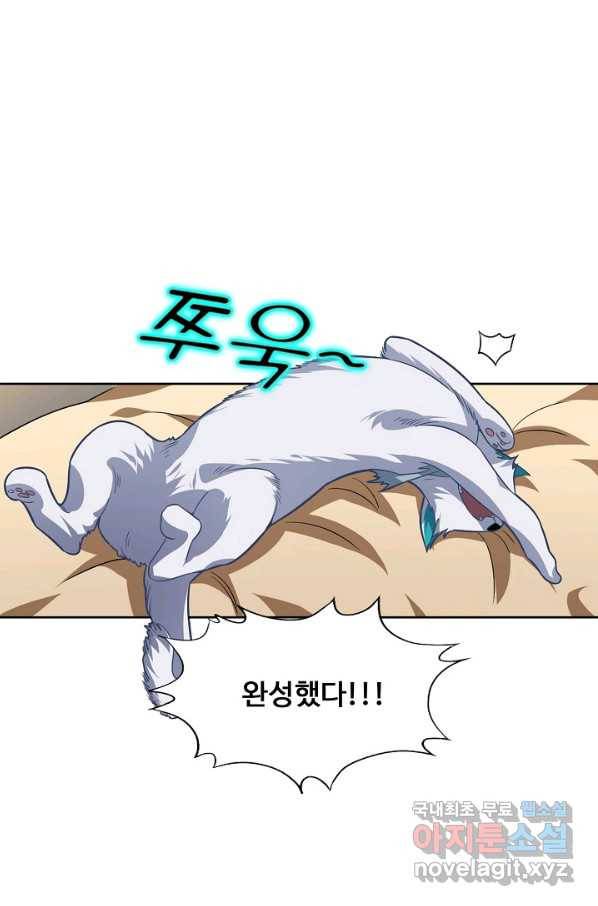 흙수저, 시스템에게 선택받다 90화 22