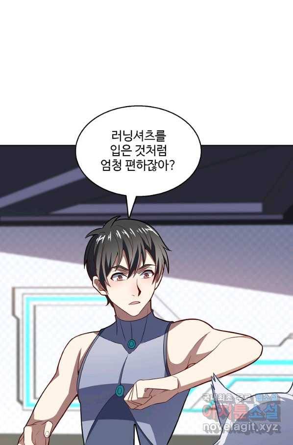 흙수저, 시스템에게 선택받다 90화 23