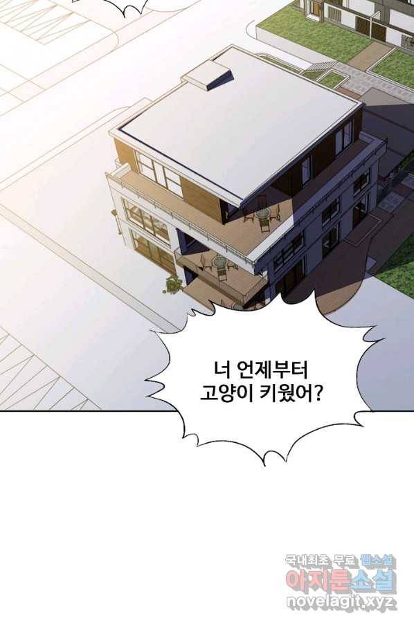 흙수저, 시스템에게 선택받다 90화 30