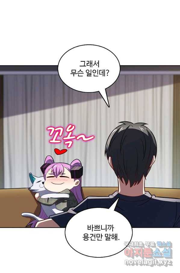 흙수저, 시스템에게 선택받다 90화 31