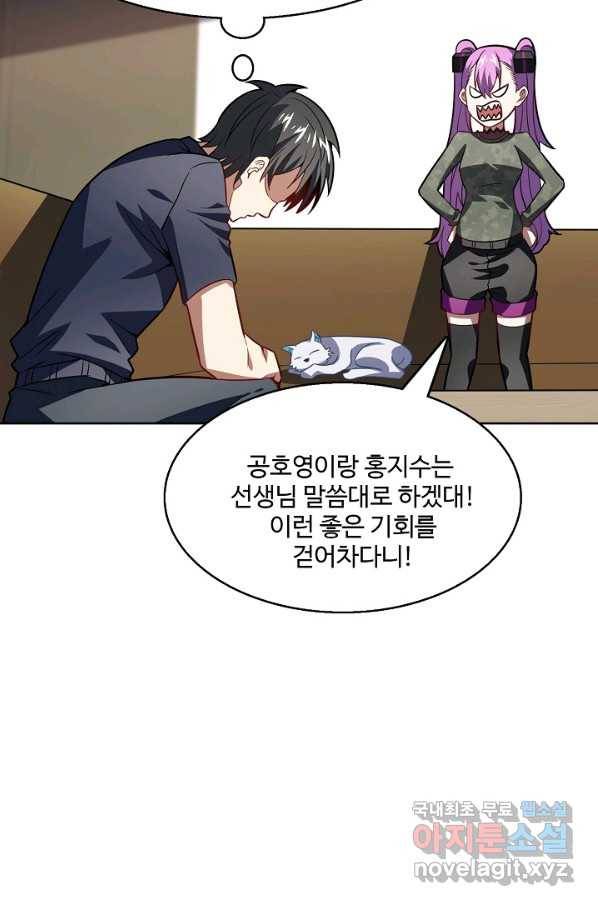 흙수저, 시스템에게 선택받다 90화 35
