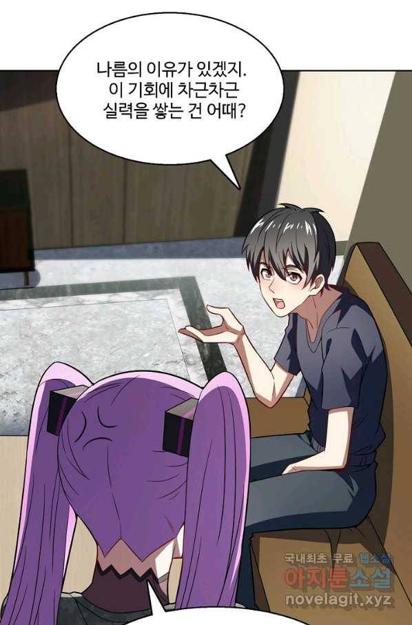 흙수저, 시스템에게 선택받다 90화 36