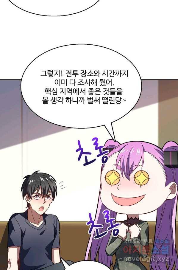 흙수저, 시스템에게 선택받다 90화 40