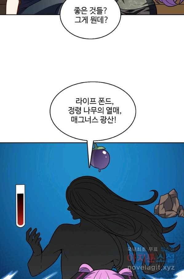 흙수저, 시스템에게 선택받다 90화 41