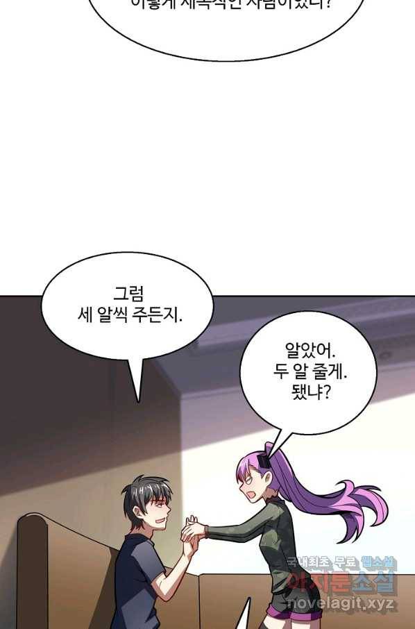 흙수저, 시스템에게 선택받다 90화 49